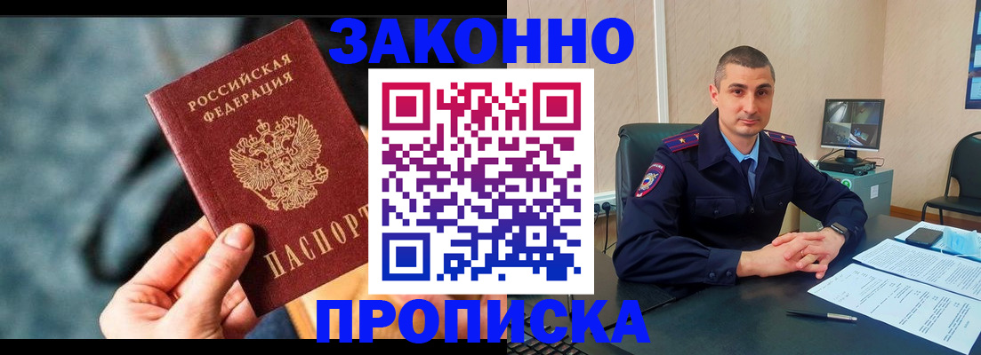 прописка для кредита в Александровске