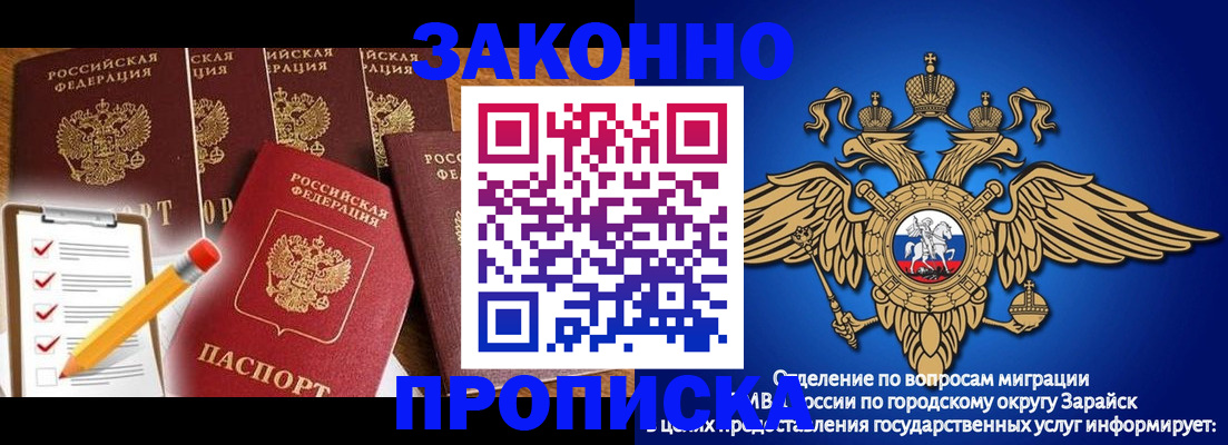 прописка для кредита в Александровске