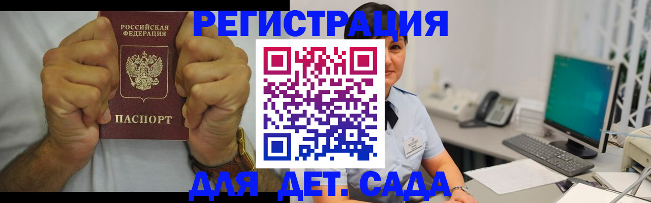 временная регистрация недорого в Александровске